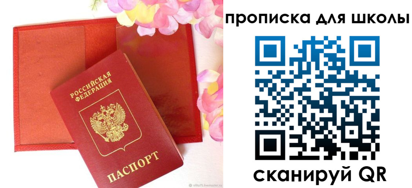временная регистрация для всех в Якутии
