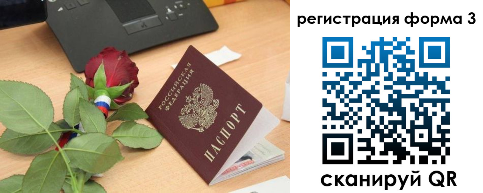 регистрация для дет. сада в Якутии