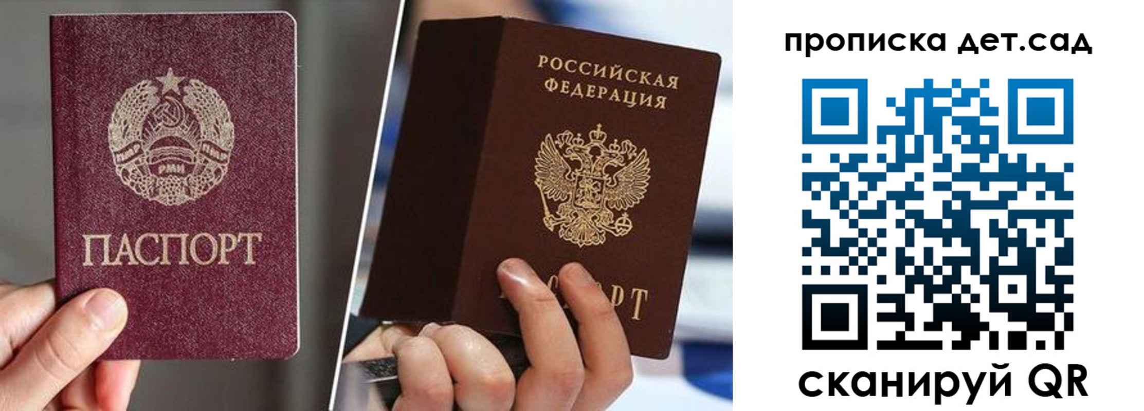 где прописаться в Якутии