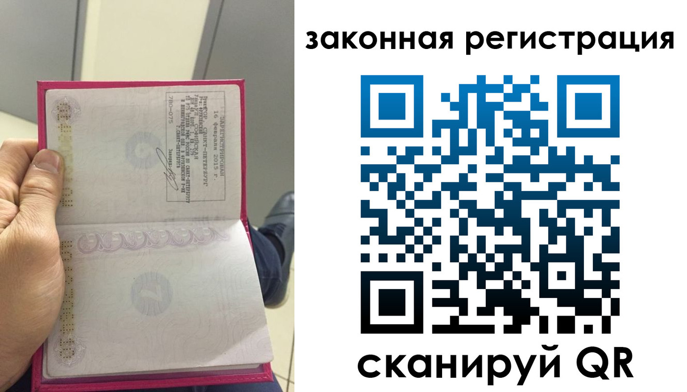 прописка для кредита в Якутии