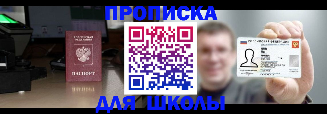 прописка гарантия в Якутии